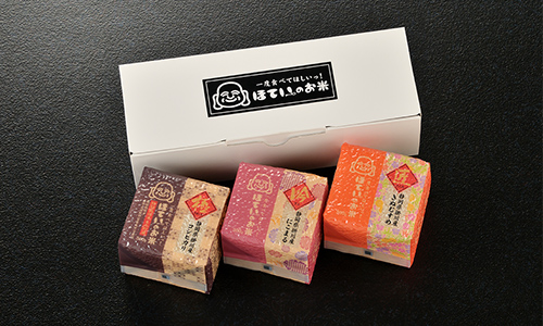 食べ比べセット 3個セット パッケージ